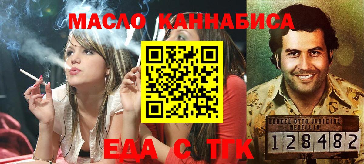 Артёмовский  Печенье с ТГК марихуана  Вход с VPN 