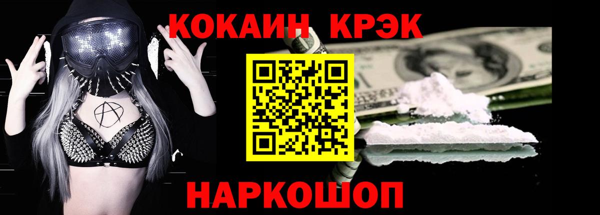 Cocaine FishScale Артёмовский