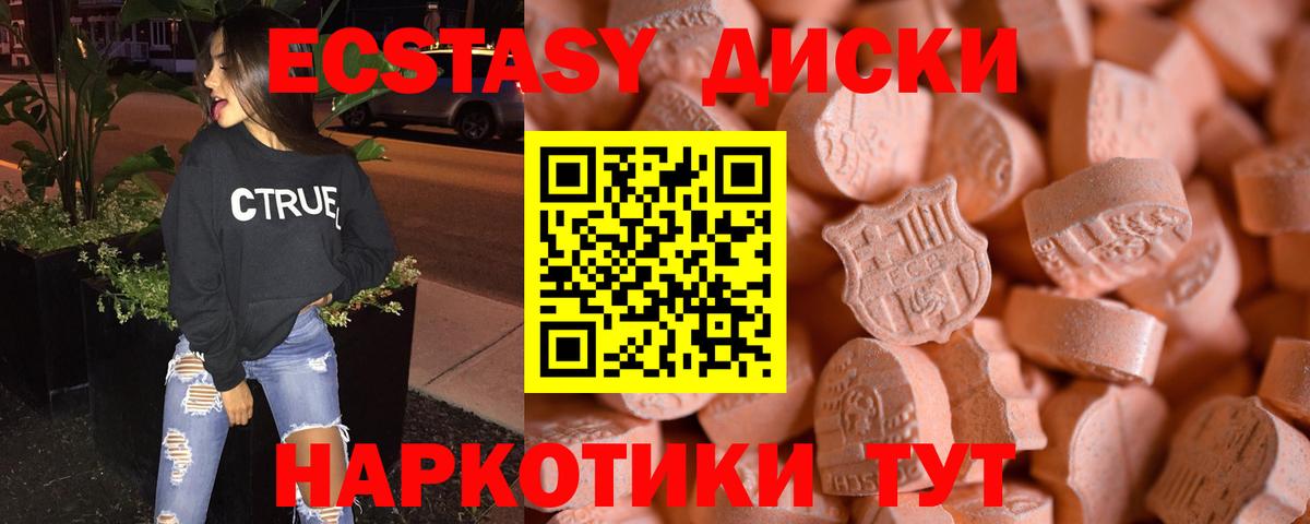 Ecstasy 99% Артёмовский