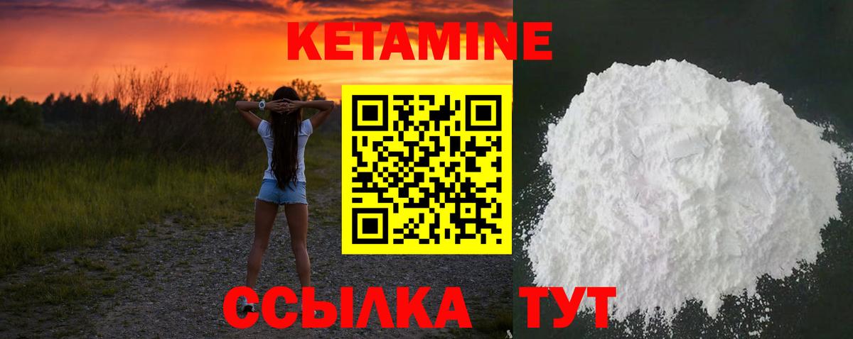 Кетамин ketamine  Кетамин ketamine  Вход с VPN  Артёмовский 