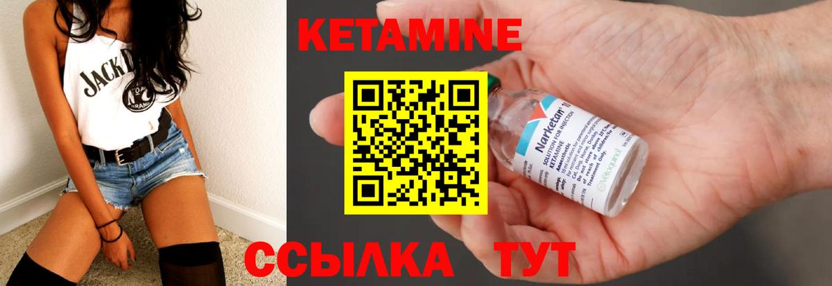 КЕТАМИН VHQ Артёмовский