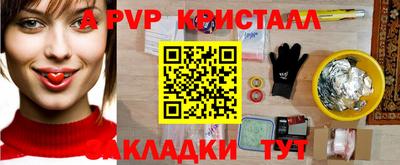 прущие крисы Апшеронск