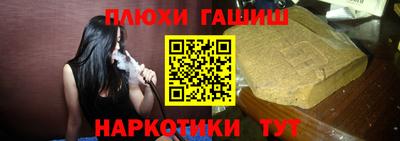 синтетический гашиш Аргун