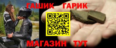 синтетический гашиш Аргун