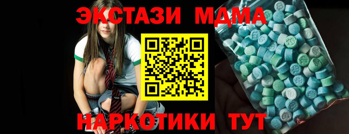 МДМА Molly  МДМА молли  МДМА  Вход с VPN  Артёмовский 