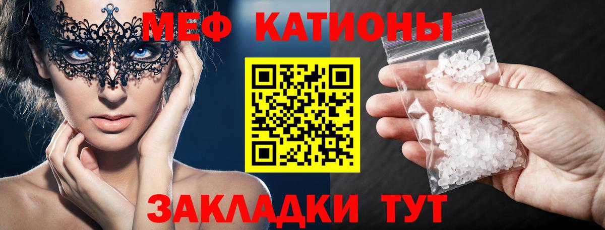 Мефедрон кристаллы Артёмовский