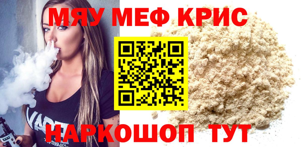 Мефедрон  Вход с VPN  Мефедрон  Меф мяу мяу  Меф 4 MMC  Артёмовский 