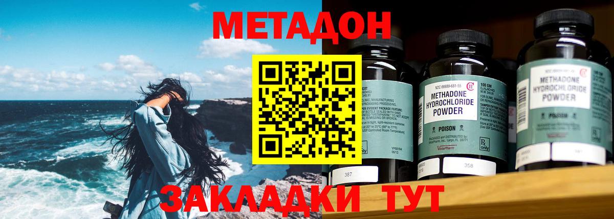 МЕТАДОН мёд  МЕТАДОН methadone  даркнет Telegram  Артёмовский  Вход с VPN 