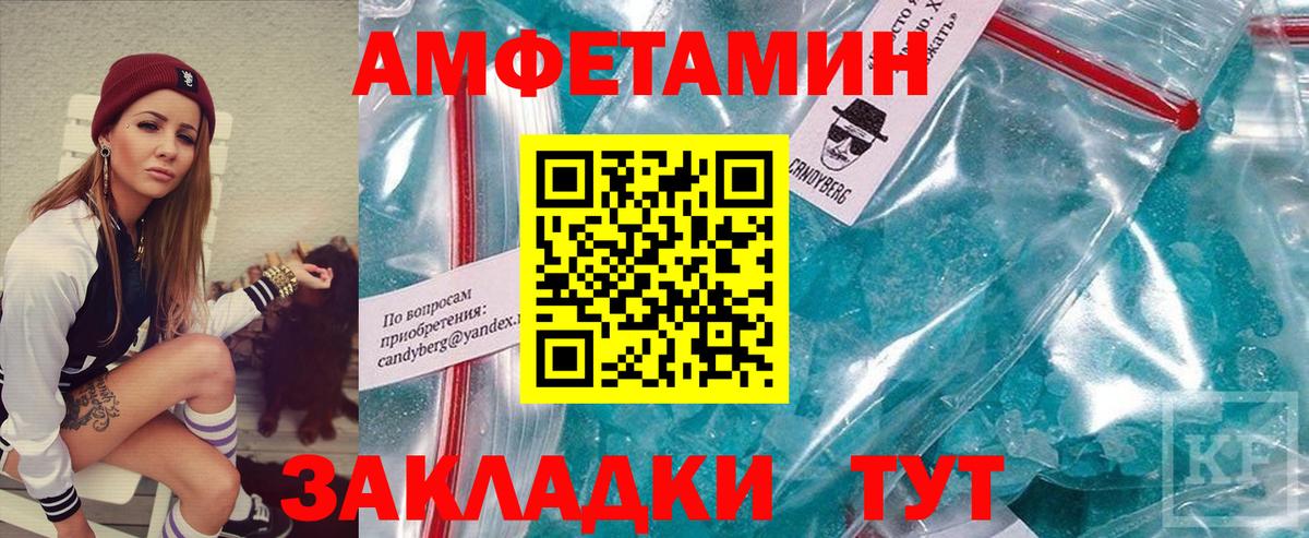 Первитин кристалл  Вход с VPN  Артёмовский 