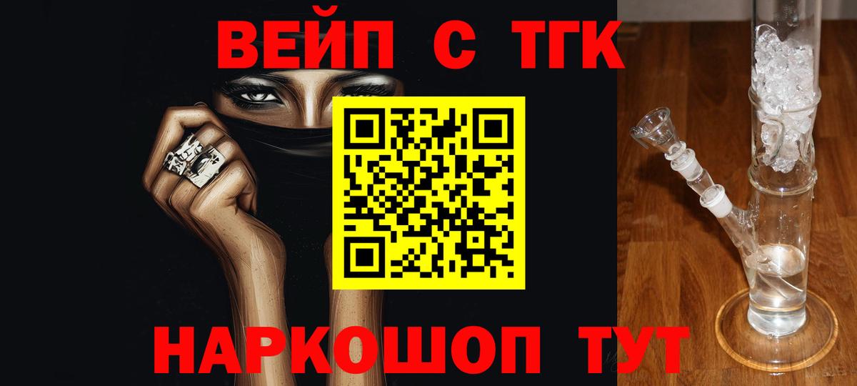 ТГК THC oil  Дистиллят ТГК гашишное масло  Артёмовский  Вход с VPN 