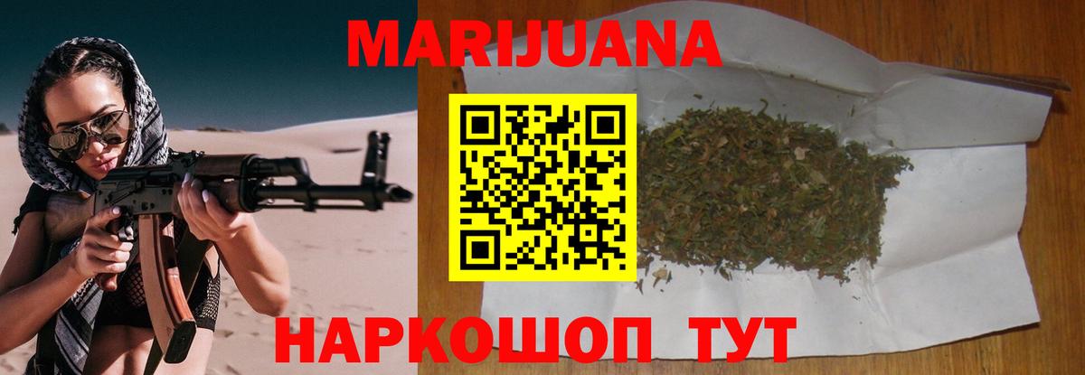 Бошки марихуана сатива Артёмовский